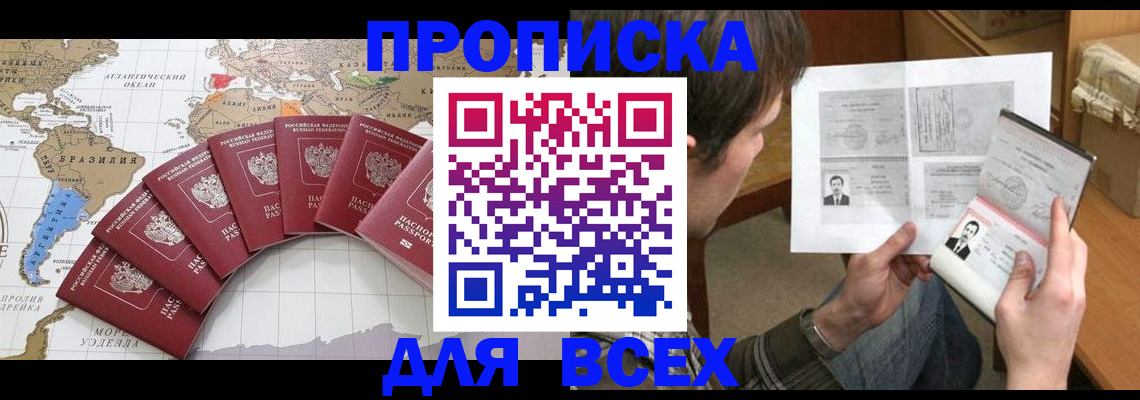 где прописаться в Владимирской области