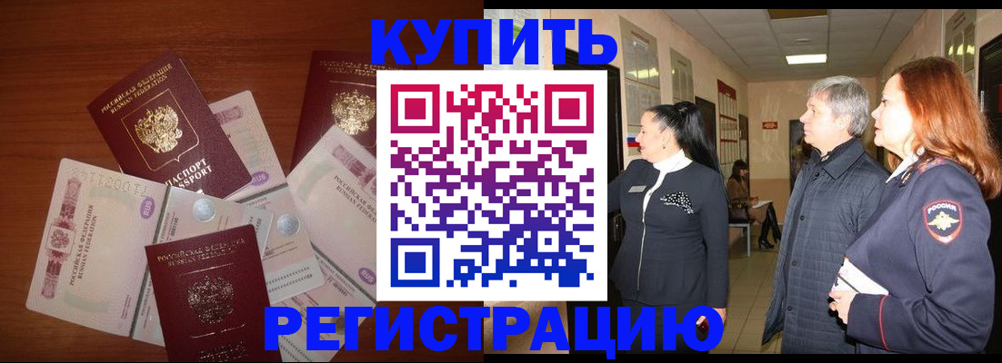 временная регистрация в квартире в Владимирской области