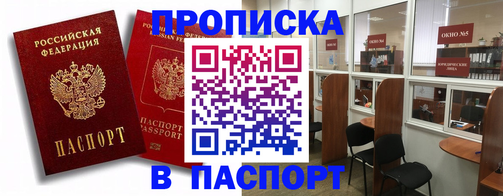 временная регистрация надежно в Владимирской области