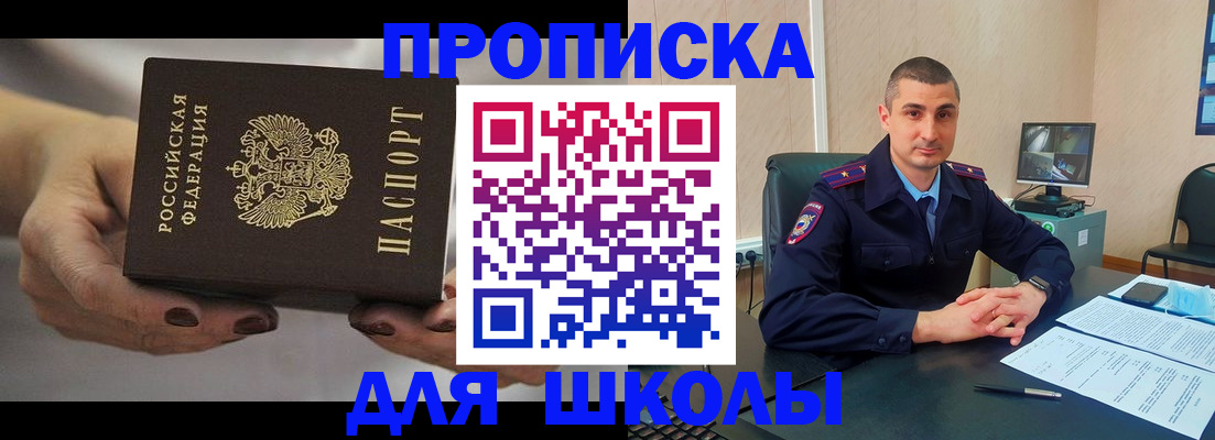 прописка в Владимирской области